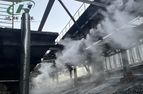 武安寶燁備煤車間晾焦臺微霧抑塵項目